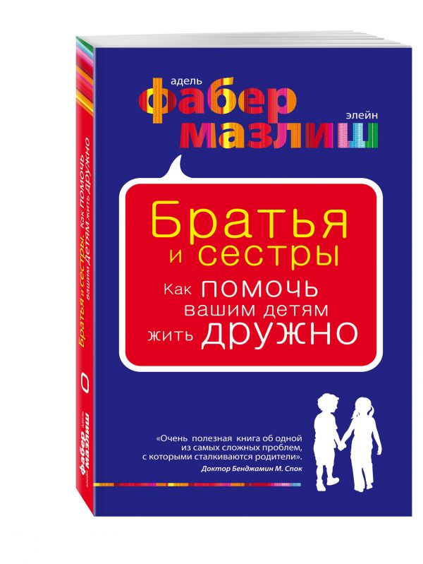 10 лучших книг по воспитанию детей