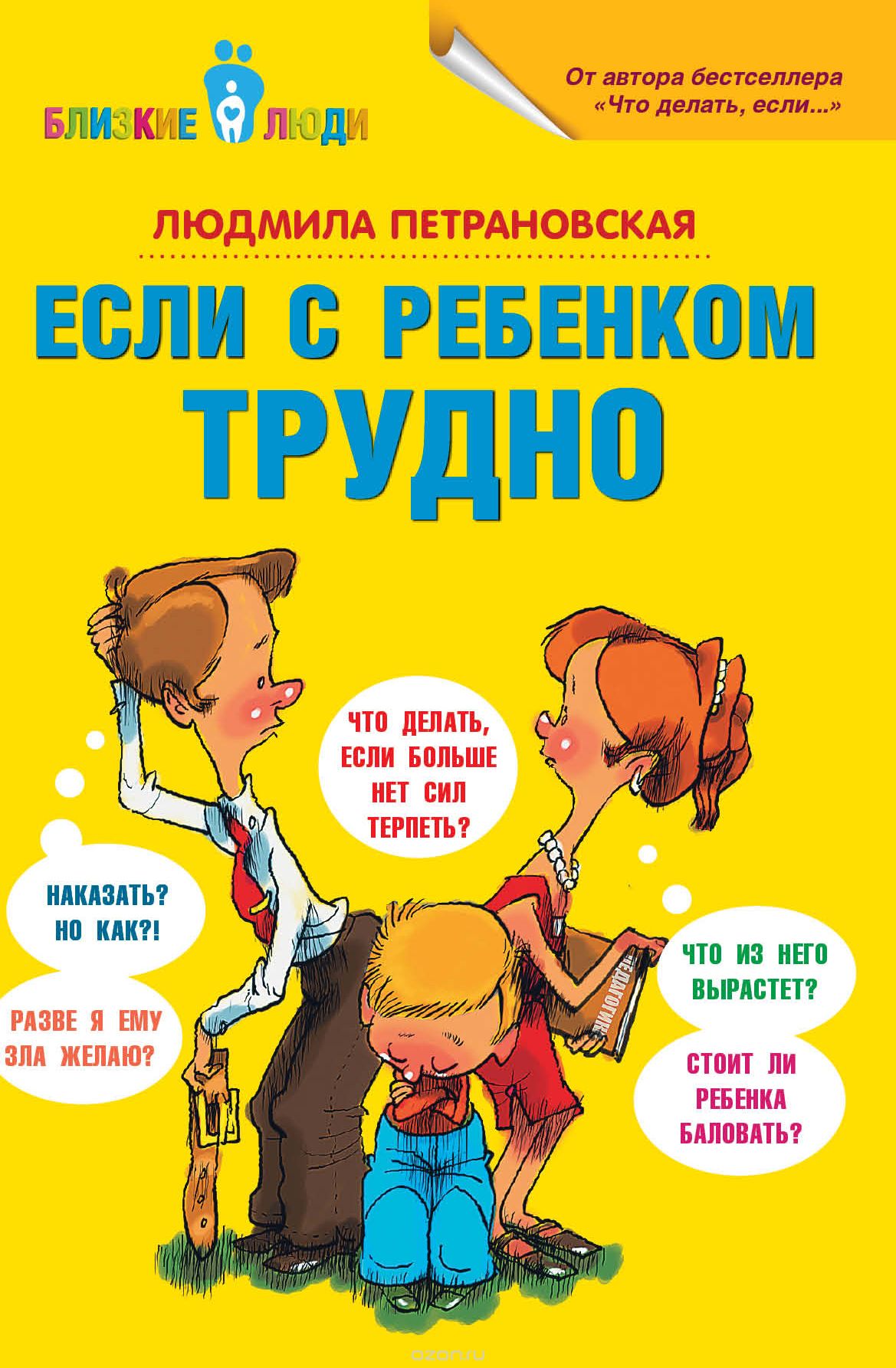 10 лучших книг по воспитанию детей