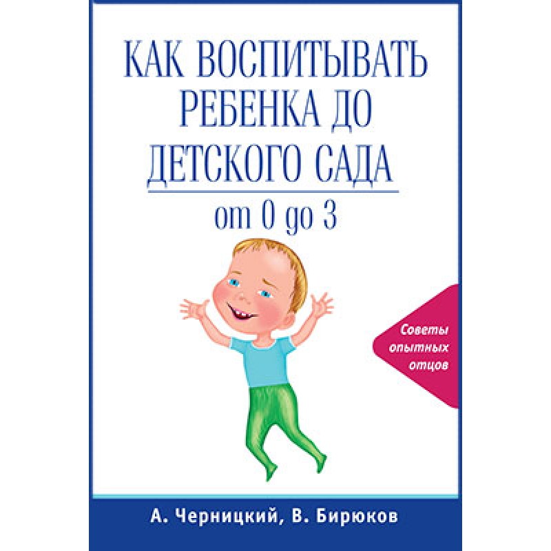 10 лучших книг по воспитанию детей