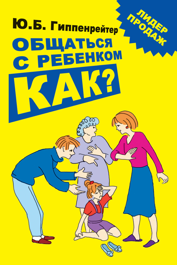 10 лучших книг по воспитанию детей
