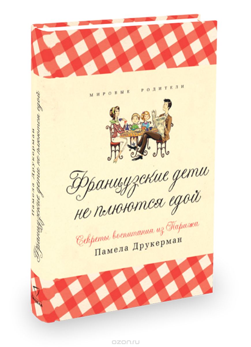 10 лучших книг по воспитанию детей