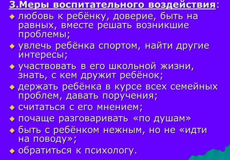 5 причин не послушания ребенка в 4 года — что делать родителям?