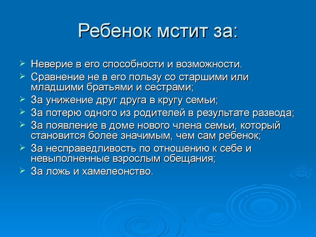 5 причин не послушания ребенка в 4 года — что делать родителям?