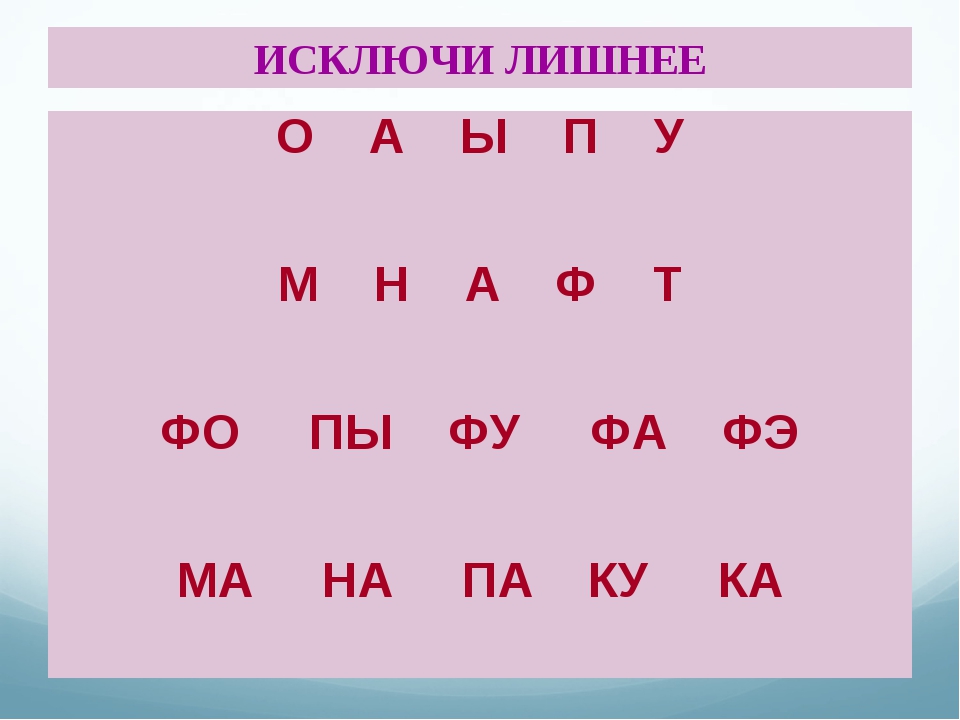 Логические задачи и игры для детей 7 лет