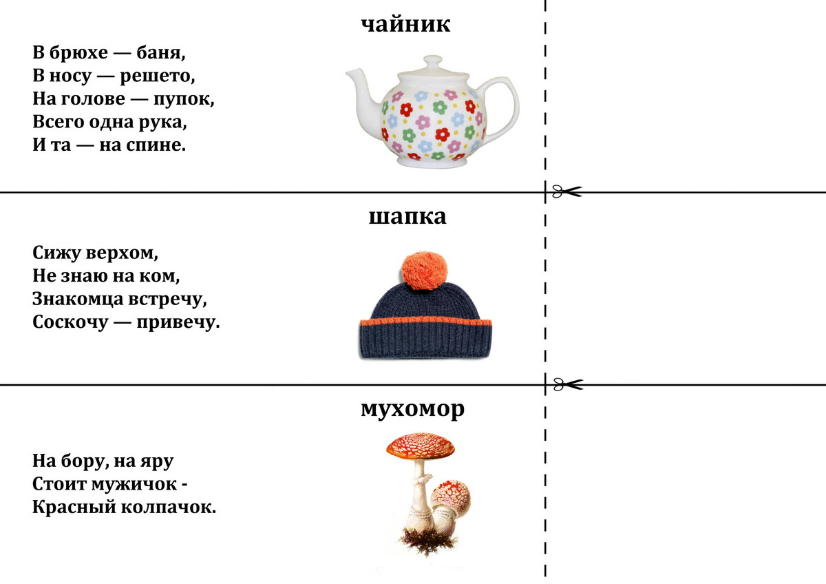 Обзор загадок с ответами: почему так интересно играть в шарады?