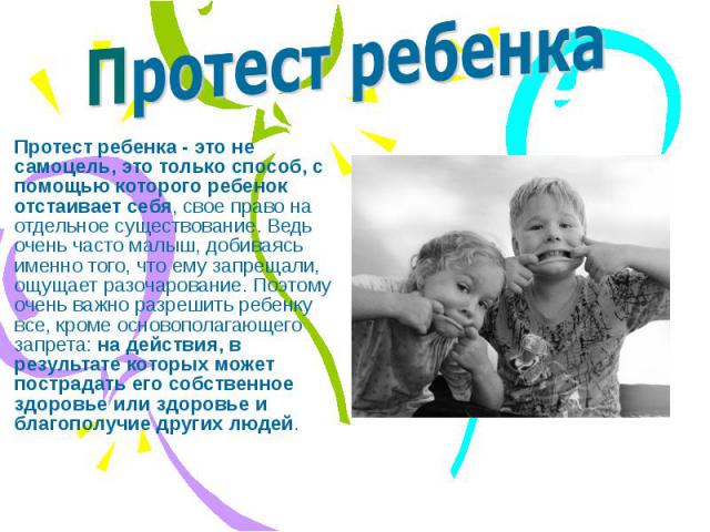 Основы воспитания 3-летнего ребенка