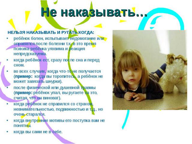 Основы воспитания 3-летнего ребенка