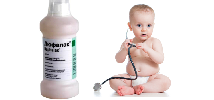 Слабительное средство с эффектом пробиотика Дюфалак: инструкция по применению для новорожденных и грудничков