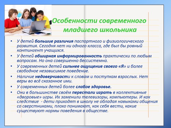 Что нужно знать родителям о возрастных особенностях детей 6 7 лет. Собрание