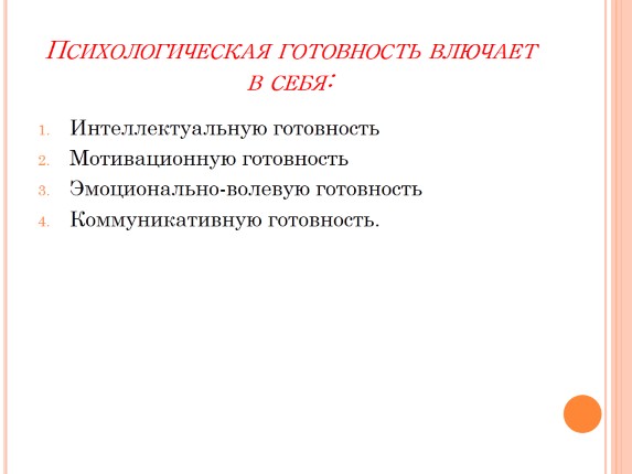 Что нужно знать родителям о возрастных особенностях детей 6 7 лет. Собрание