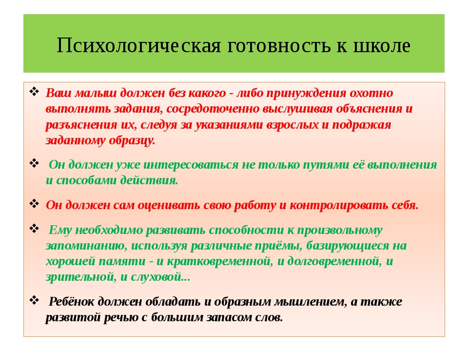 Детская психология в 6-7 лет, рекомендации любящим родителям