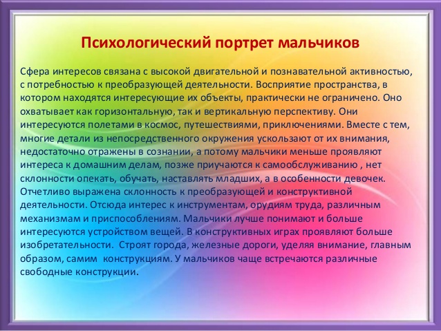 Гендерное воспитание детей – как правильно воспитывать ребёнка