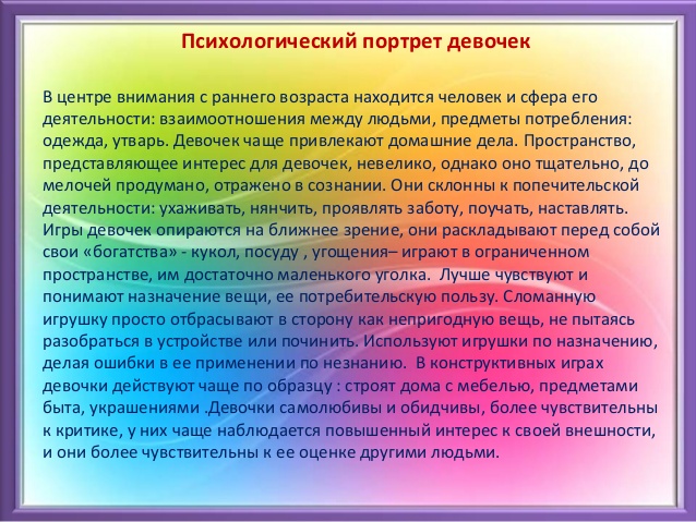 Гендерное воспитание детей – как правильно воспитывать ребёнка