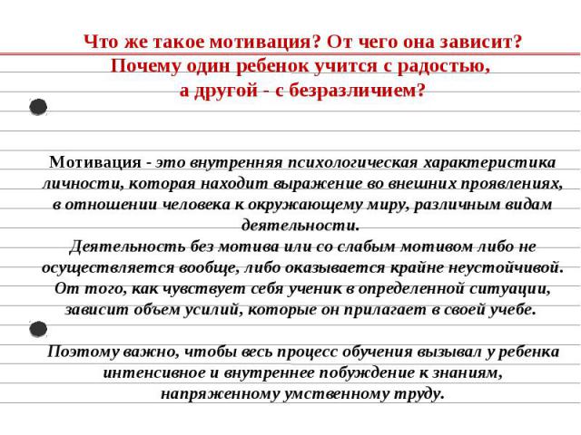 Главные педагогические принципы процесса воспитания и обучения ребёнка