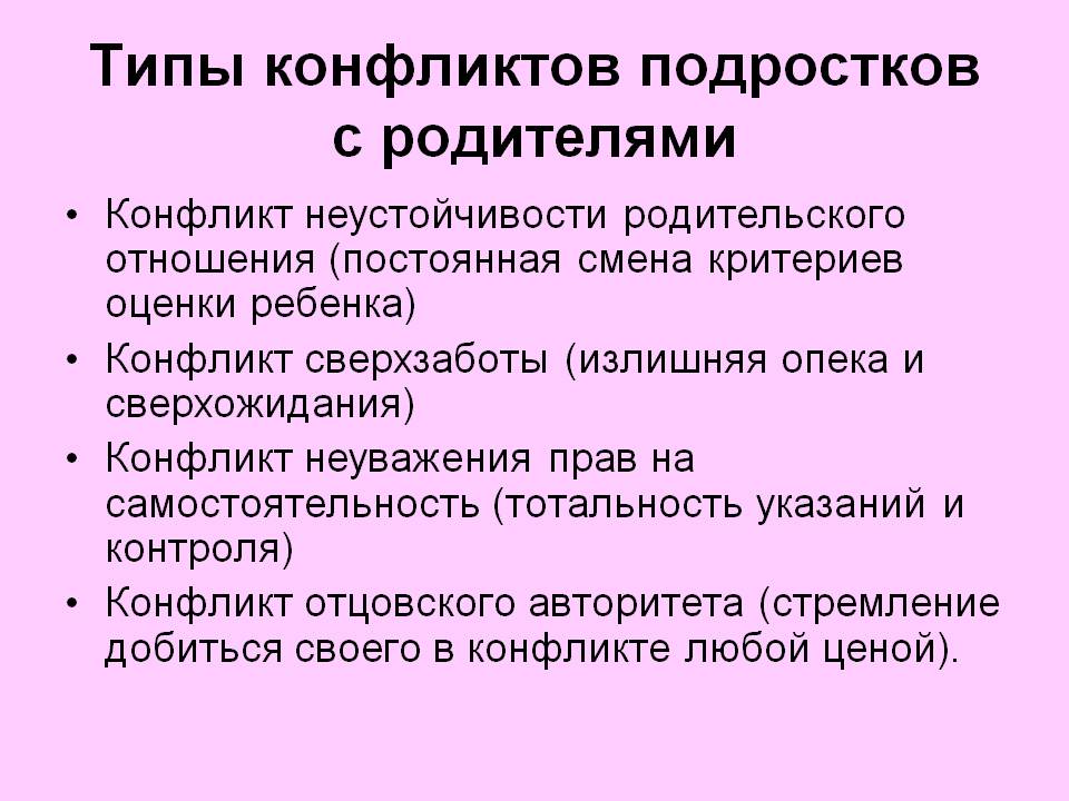 Исследования отечественных и зарубежных психологов девиантного поведения подростков