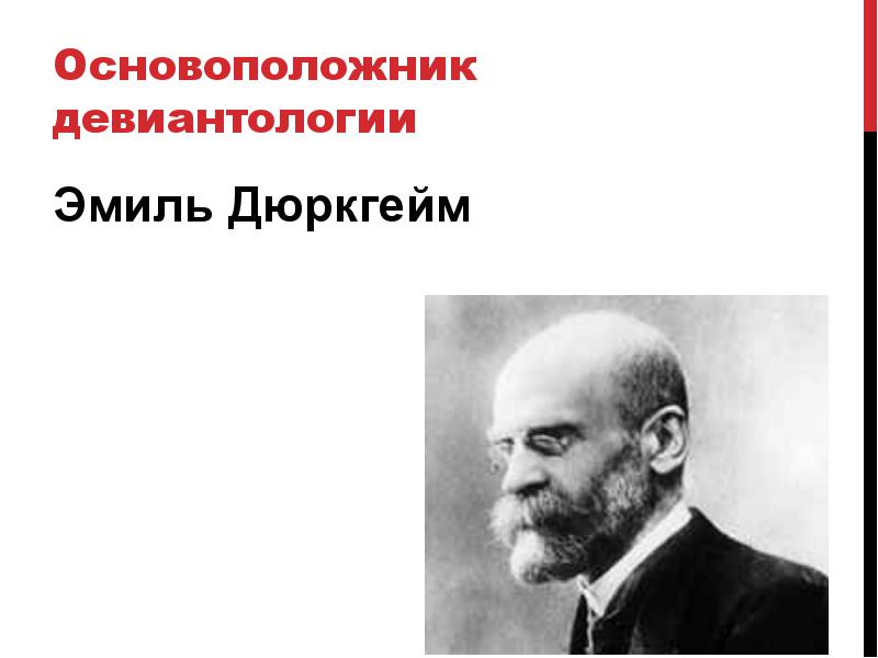 Исследования отечественных и зарубежных психологов девиантного поведения подростков