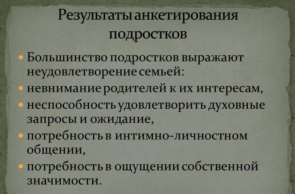 Исследования отечественных и зарубежных психологов девиантного поведения подростков