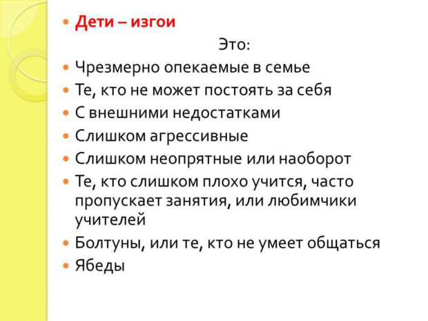 Как научить ребенка постоять за себя – советы психолога