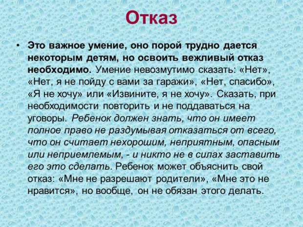 Как научить ребенка постоять за себя – советы психолога