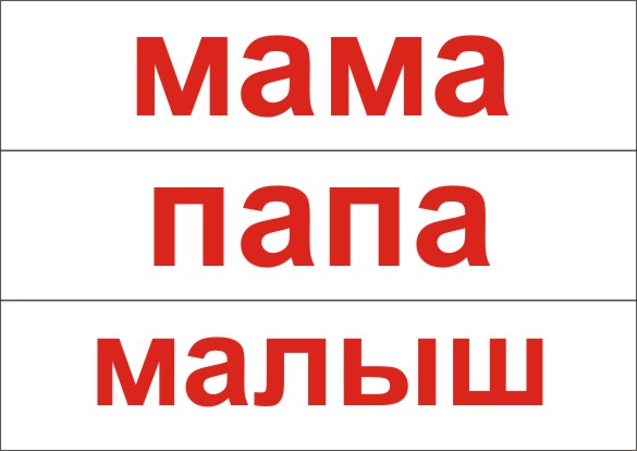 Как ребенка в 3 года научить читать: простые и эффективные методы