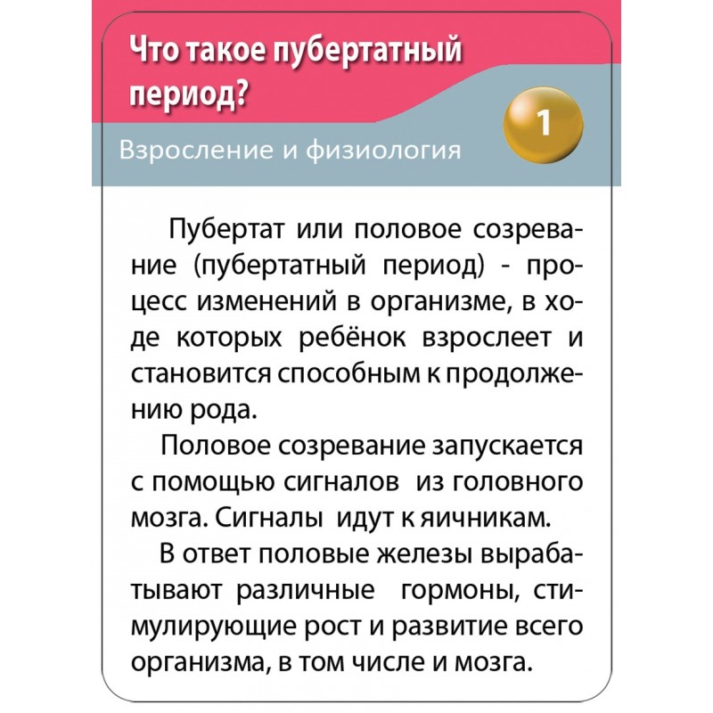 Какие проблемы для подросткового возраста являются основными: причины и пути преодоления?
