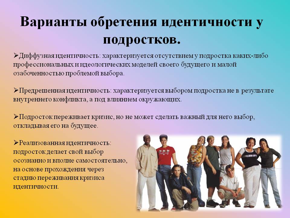 Какие проблемы для подросткового возраста являются основными: причины и пути преодоления?