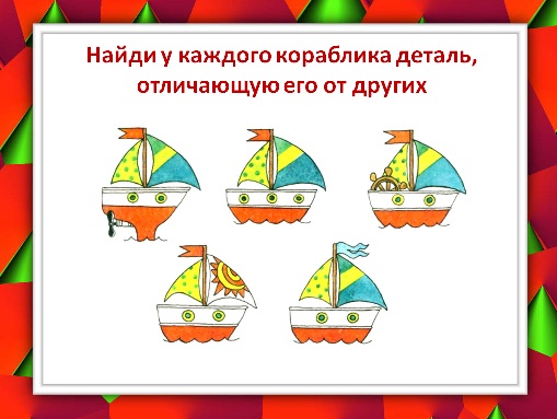 Логика для младших и старших дошкольников