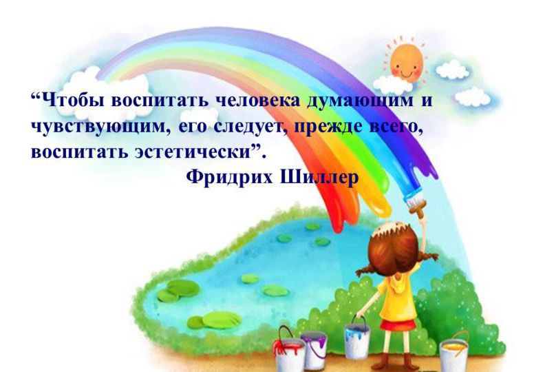 Методы художественно-эстетического воспитания и развития детей дошкольного возраста