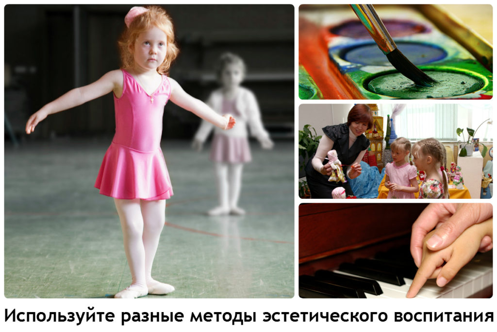 Методы художественно-эстетического воспитания и развития детей дошкольного возраста