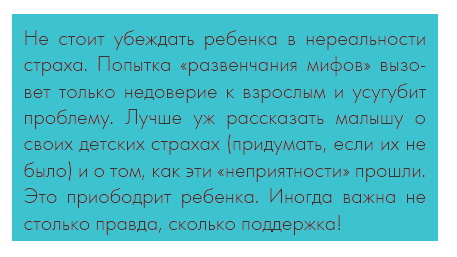 Ребенок боится темноты. Как помочь ему и что делать в этом случае?