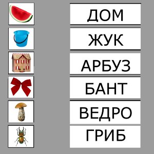 Рекомендации родителям, как быстро и правильно научить чтению ребенка