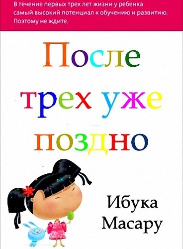 Рекомендации родителям, как быстро и правильно научить чтению ребенка