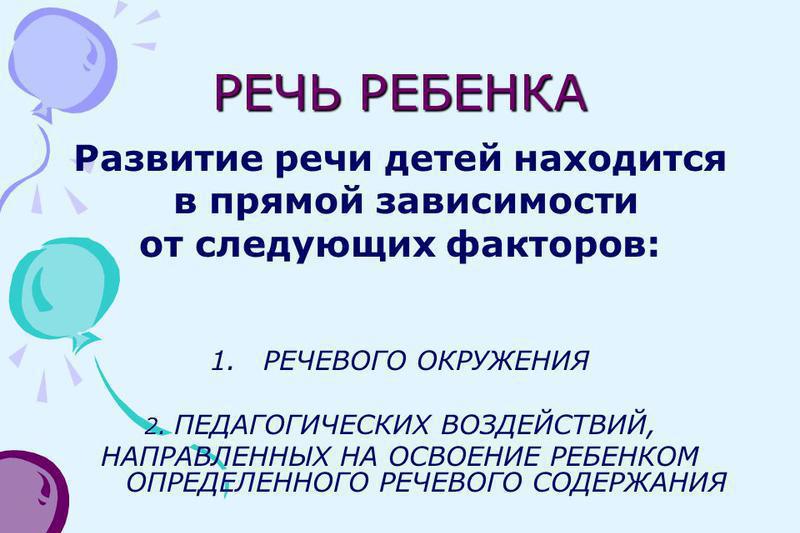 Воспитание детей раннего возраста с учетом их возрастных особенностей