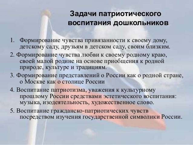 Воспитать юного патриота – стратегическая задача родителей и опытных педагогов